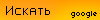 Поиск